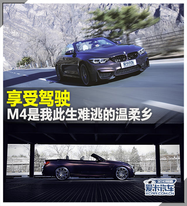 M4敞篷
