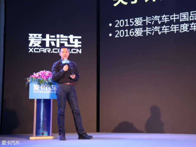 2016爱卡中国品牌年度车型评选颁奖盛典