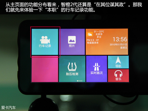 智橙智能行车记录导航仪2代