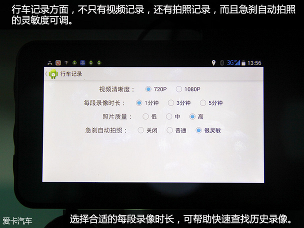智橙智能行车记录导航仪2代