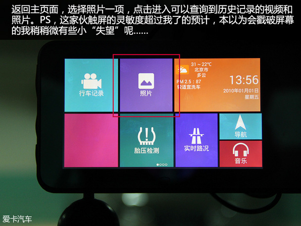 智橙智能行车记录导航仪2代