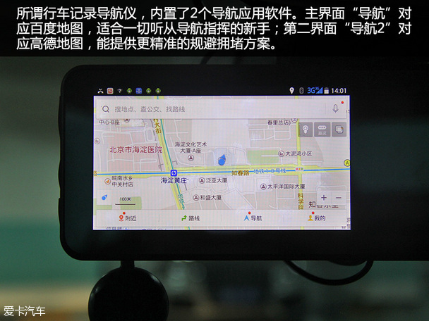 智橙智能行车记录导航仪2代