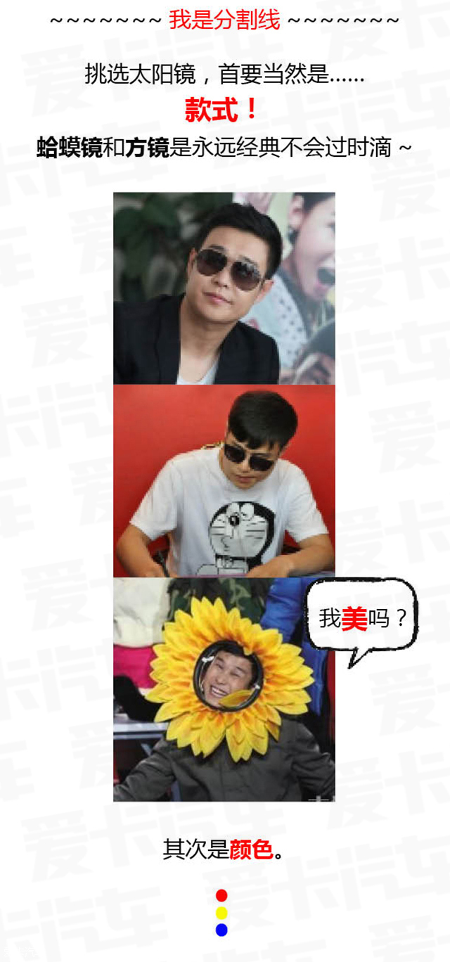 开车用太阳镜