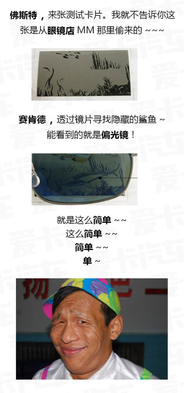 开车用太阳镜