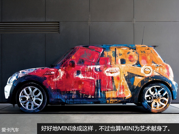 「图文」当涂鸦遇上汽车,世界都变得不一样了_爱卡汽车