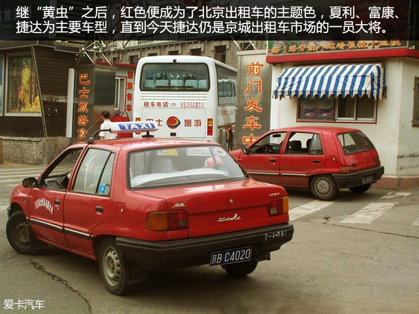 出租车