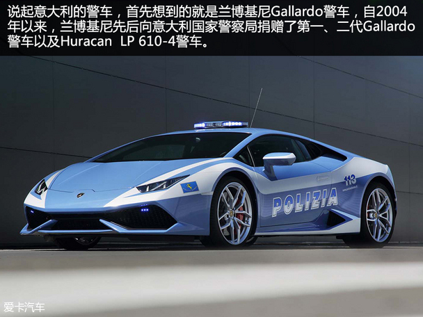 各国警车