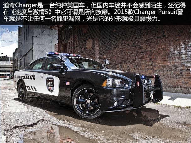 各国警车