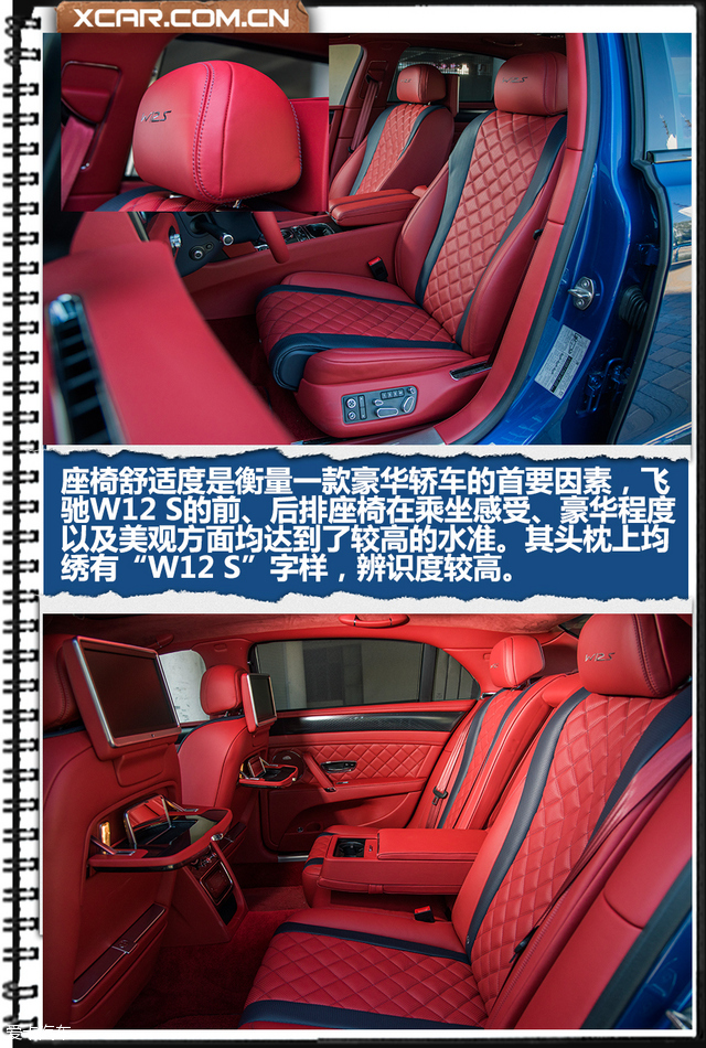 宾利飞驰W12 S
