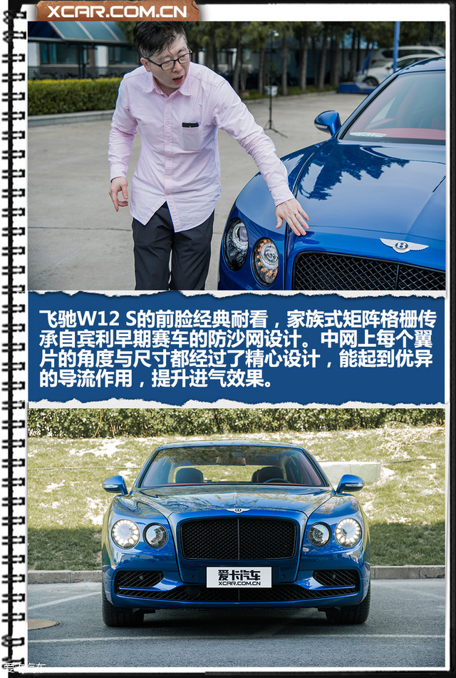 飞驰W12S