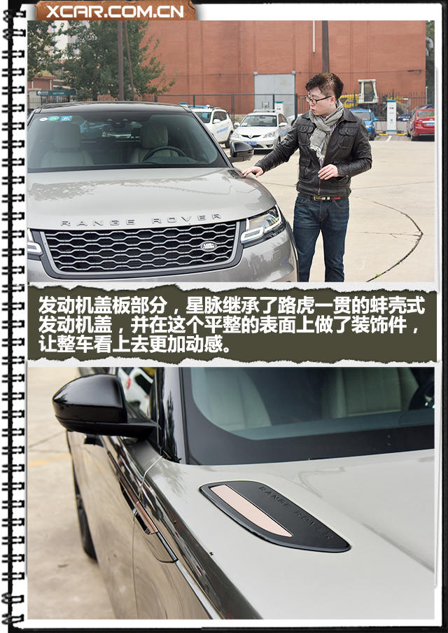 路虎星脉