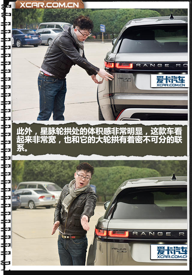 路虎星脉