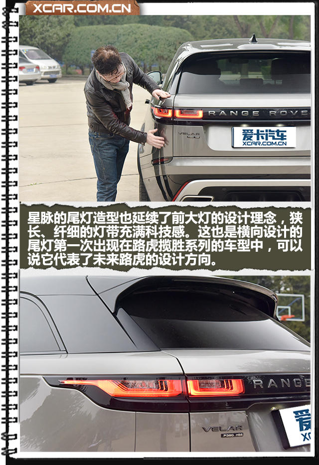 路虎星脉