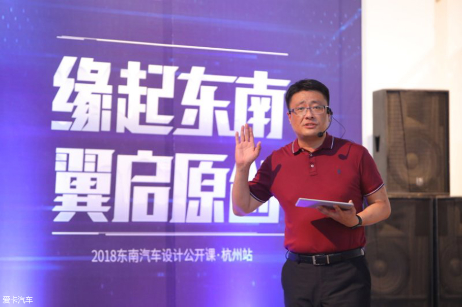 东南设计公开课