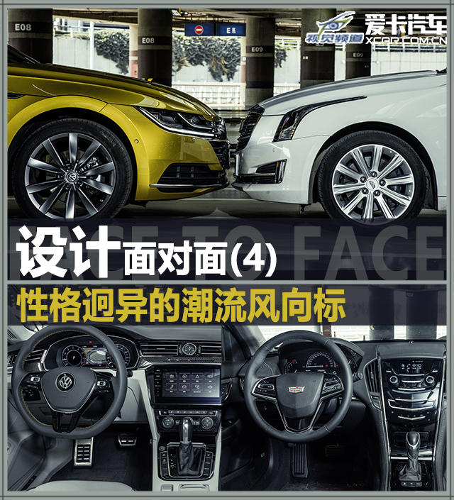 大众CC/凯迪拉克ATS-L