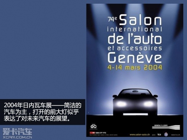 日内瓦车展海报