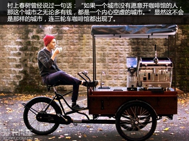 车轮上的咖啡
