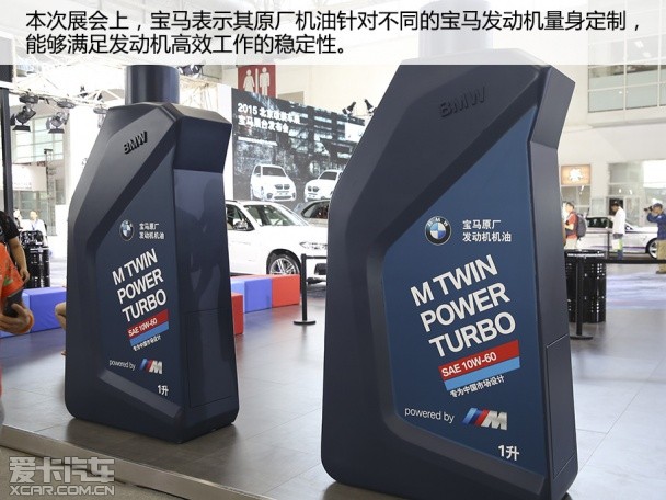 宝马亮相国际改装车展