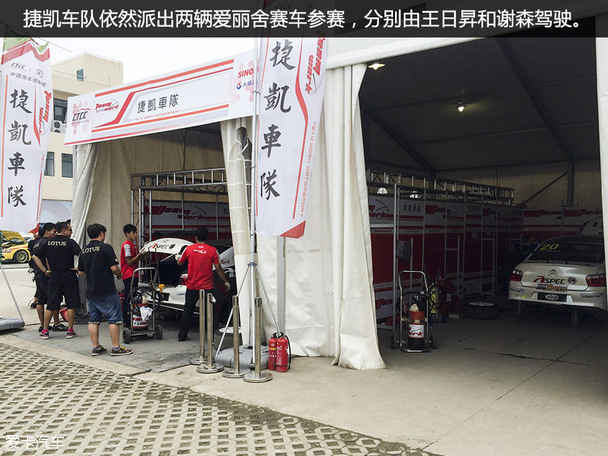 CTCC天马站超级杯组