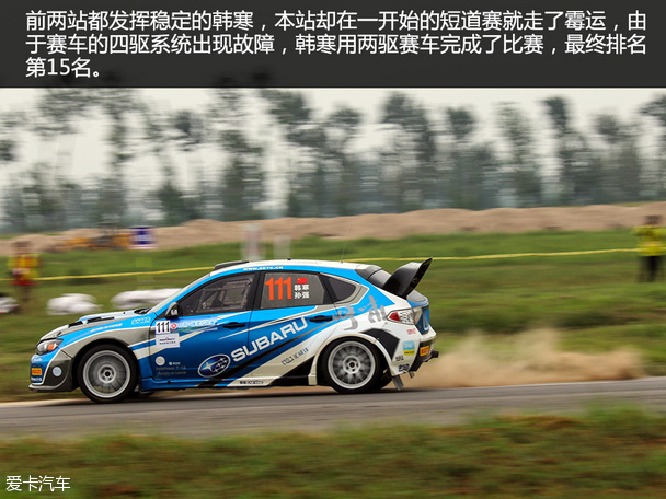 2015CRC怀柔站