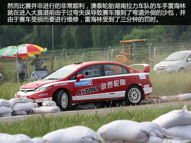 2015CRC怀柔站