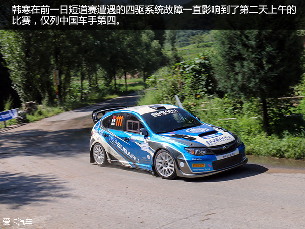 2015CRC怀柔站