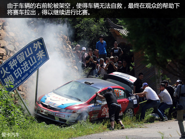 2015CRC怀柔站