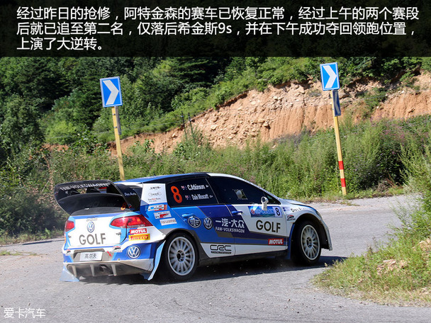 2015CRC怀柔站