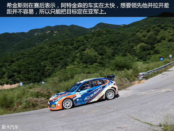 2015CRC怀柔站