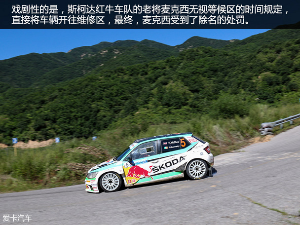 2015CRC怀柔站