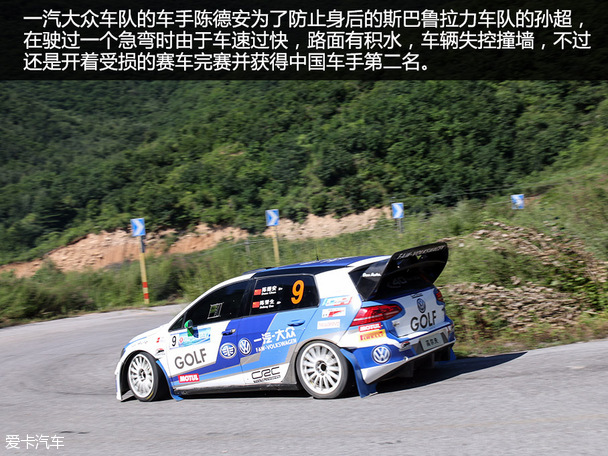 2015CRC怀柔站