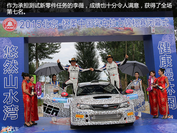 2015CRC怀柔站