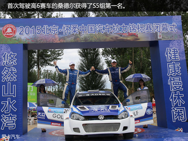2015CRC怀柔站