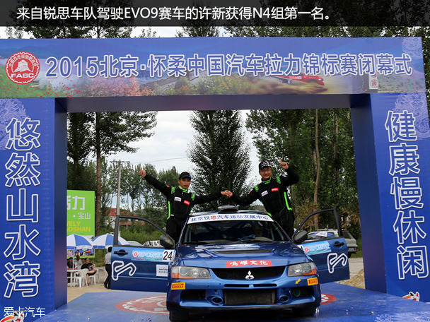 2015CRC怀柔站
