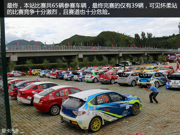 2015CRC怀柔站