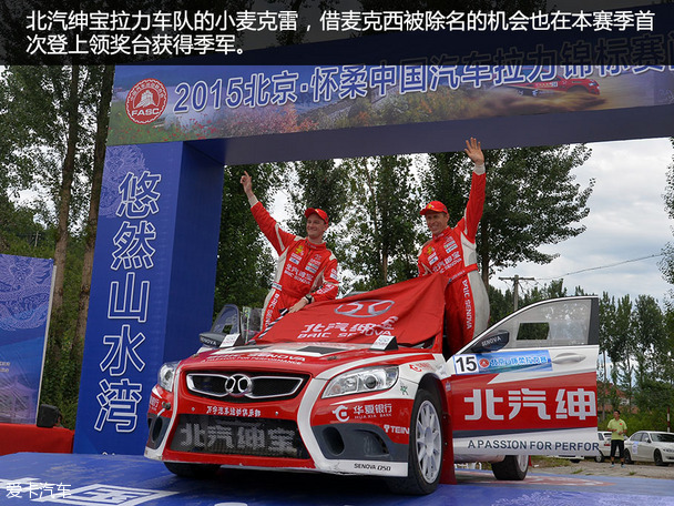 2015CRC怀柔站