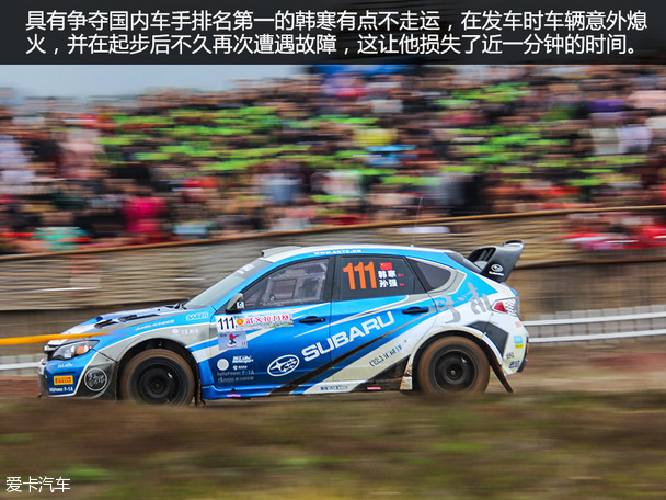 2015CRC武义站