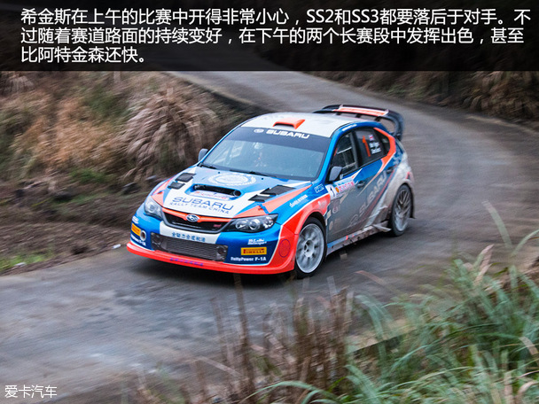 2015CRC武义站