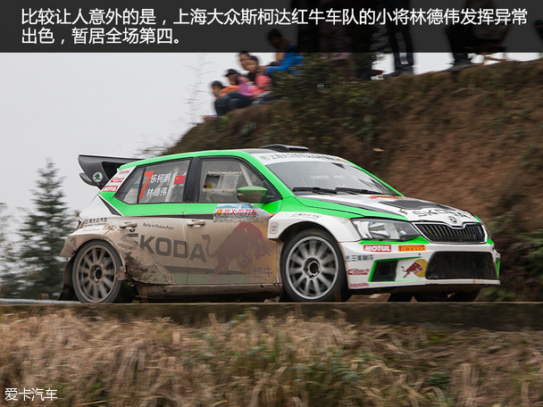 2015CRC武义站