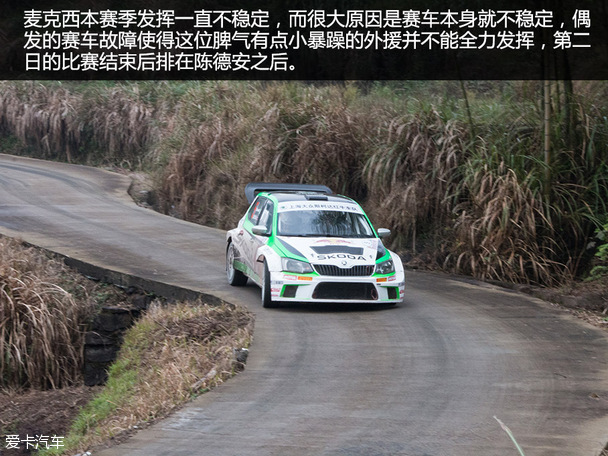 2015CRC武义站