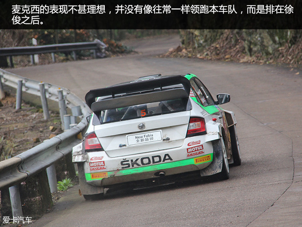 2015CRC武义站