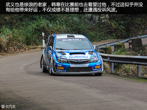 2015CRC武义站