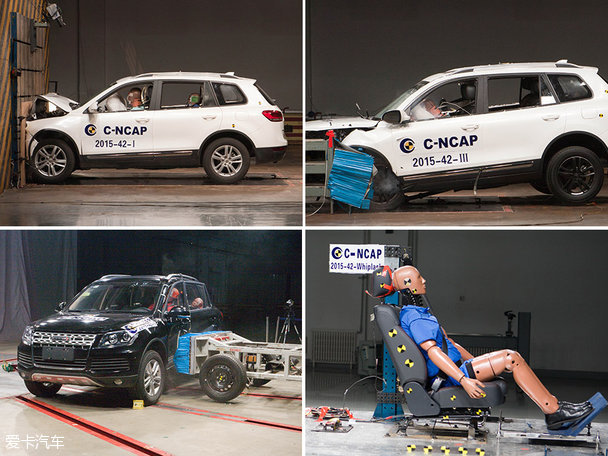 2015 C-NCAP碰撞试验