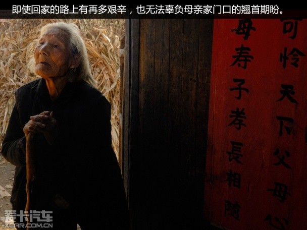 是谁温暖了回家的路？ 2015春运众生相
