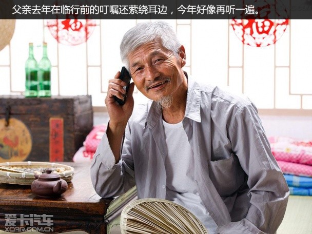 是谁温暖了回家的路？ 2015春运众生相