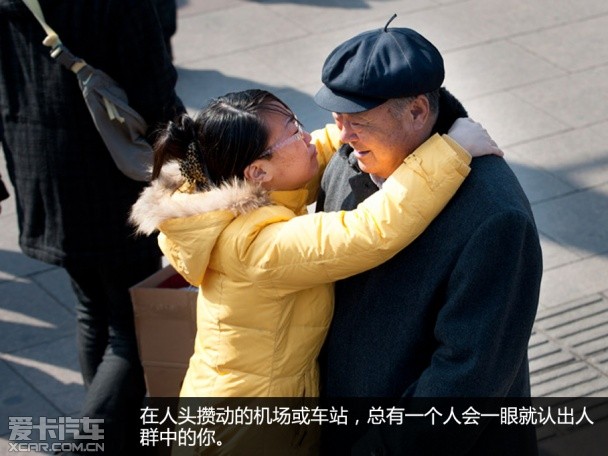 是谁温暖了回家的路？ 2015春运众生相