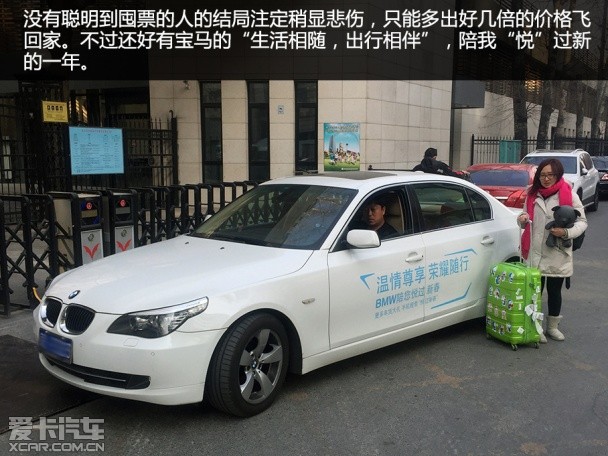 是谁温暖了回家的路？ 2015春运众生相