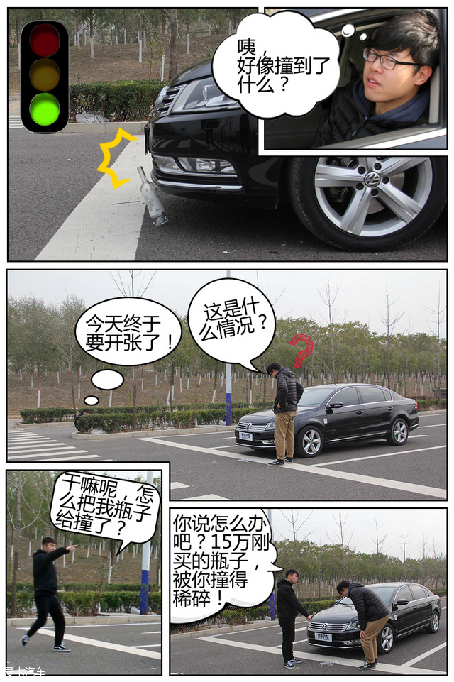 防不胜防！碰瓷套路深，你还敢开车吗？
