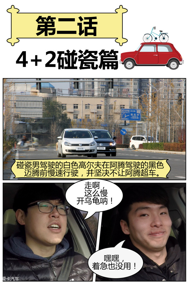 防不胜防！碰瓷套路深，你还敢开车吗？