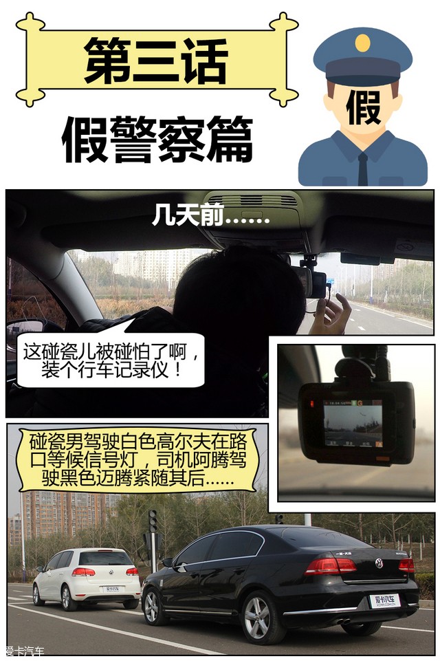 防不胜防！碰瓷套路深，你还敢开车吗？